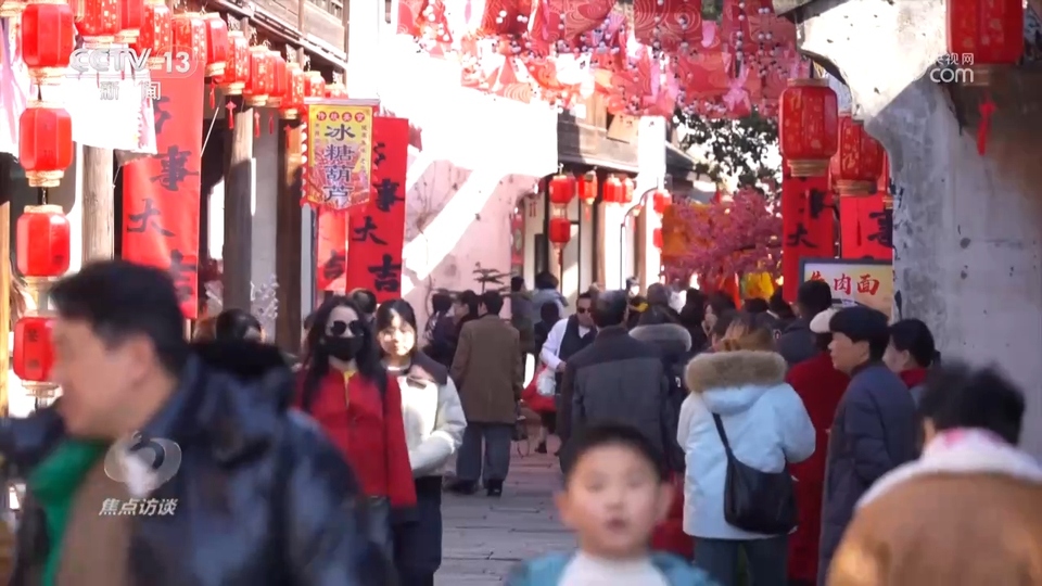 焦點訪談｜春節假期“紅紅火火” 消費市場“熱氣騰騰”