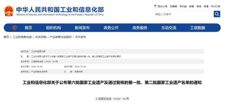 第六批國家工業遺産名單公佈 天津長蘆漢沽鹽場入選