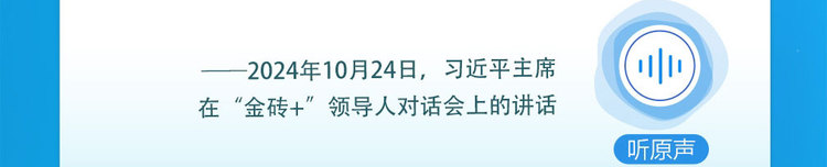 眾行致遠｜聽總書記説“構建人類命運共同體”