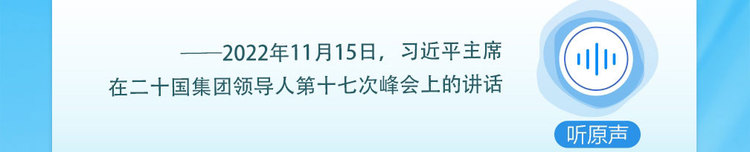 眾行致遠｜聽總書記説“構建人類命運共同體”