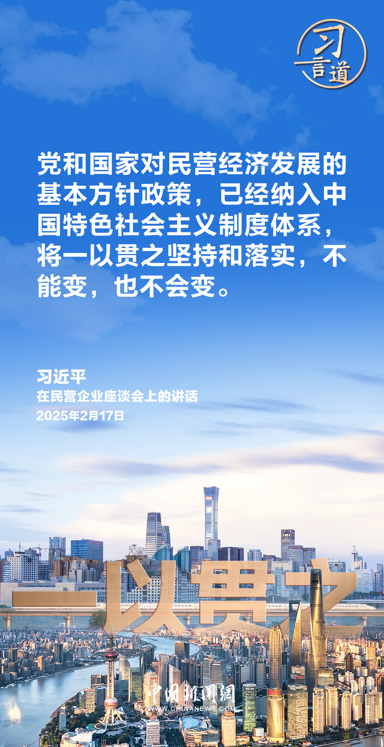 習言道｜廣大民營企業和民營企業家大顯身手正當其時