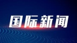 三名中國駐塞浦路斯維和警察被授予聯合國和平勳章_fororder_2024110718110387221