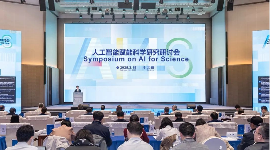 Experts Discuss AI's Role in Scientific Advancement_fororder_企業微信截圖_20250220135732