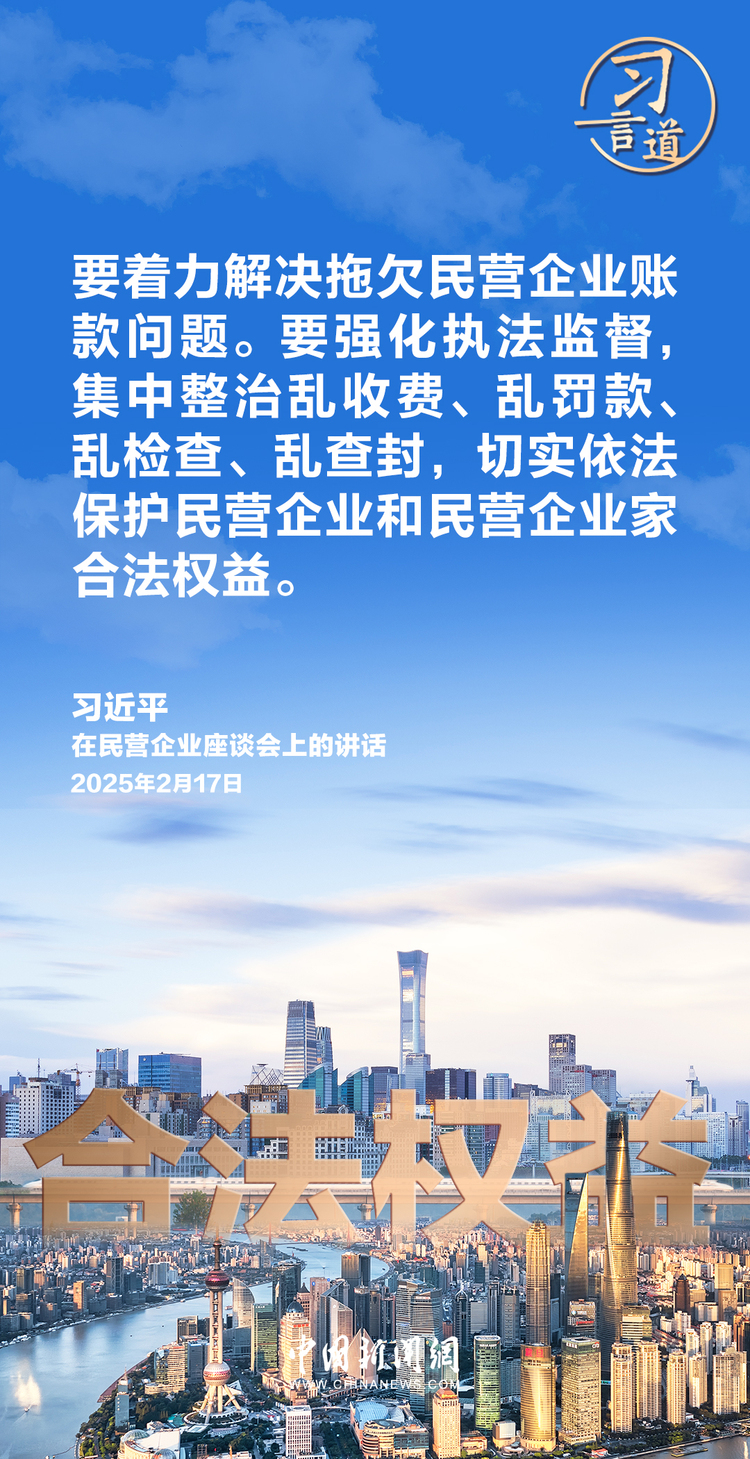 習言道｜廣大民營企業和民營企業家大顯身手正當其時