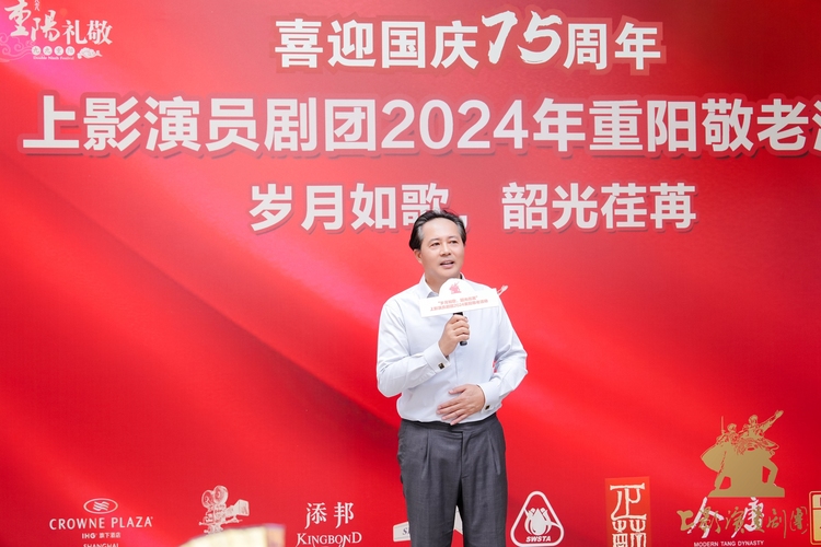 傳承與溫情的聚會：上影演員劇團2024年重陽敬老活動