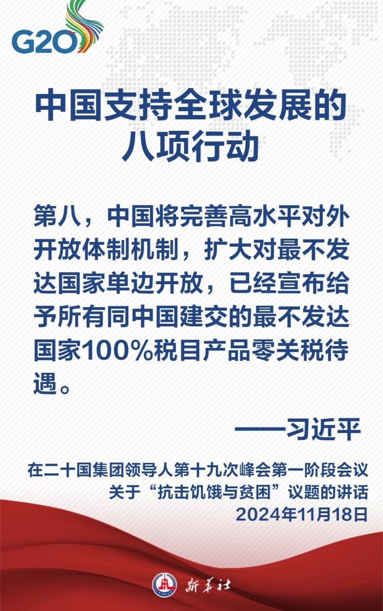 金句海報｜建設一個共同發展的公正世界 習近平主席這樣闡述