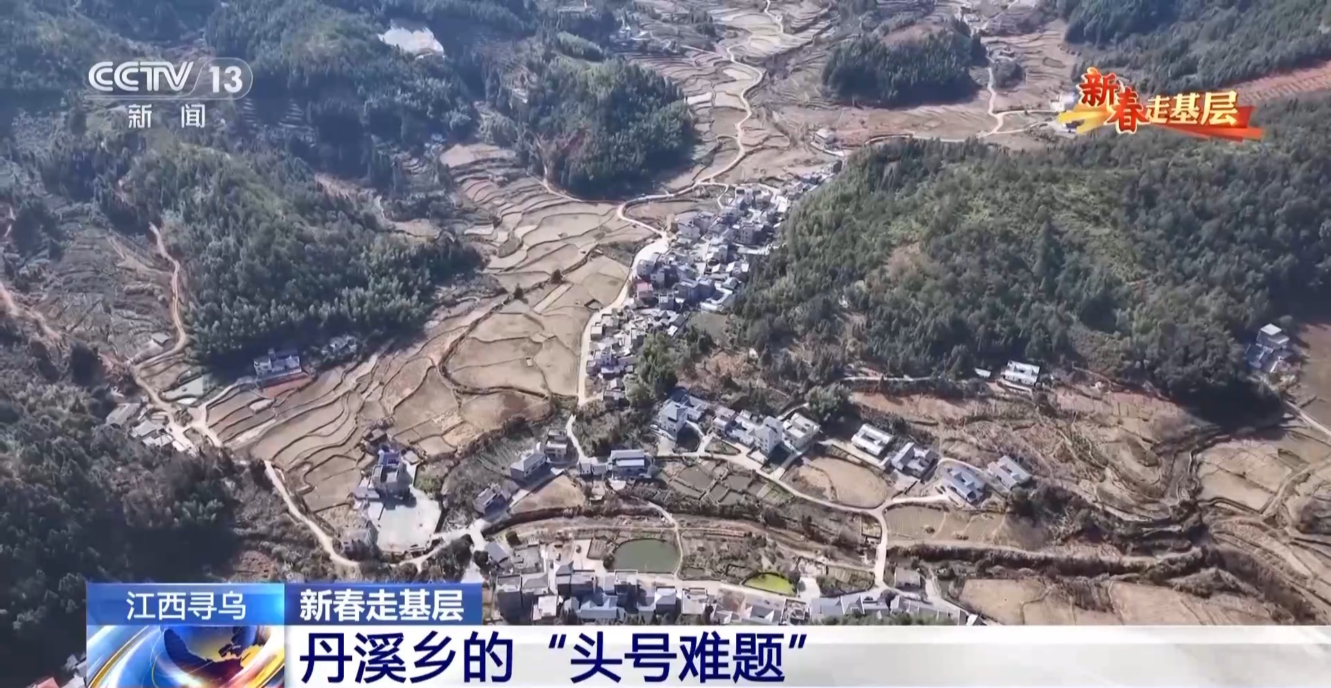 新春走基層丨斷頭路→鄉間闊路 丹溪鄉的“頭號難題”是如何解決的？