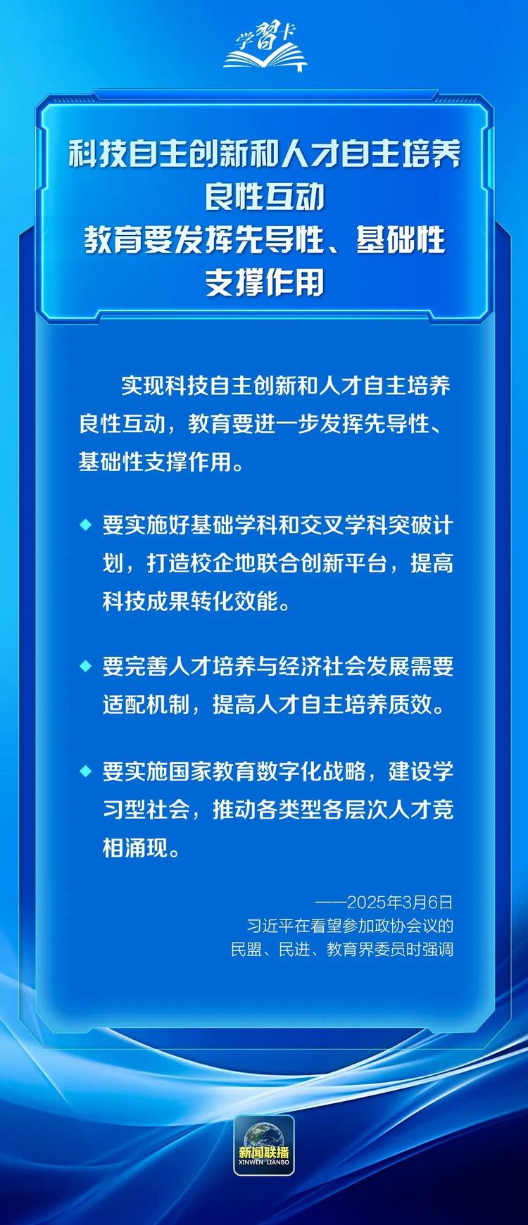 學習卡丨總書記三場團組活動，強調同一個關鍵詞