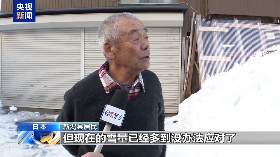 日本北部多地持續降雪 新潟縣部分房屋垮塌