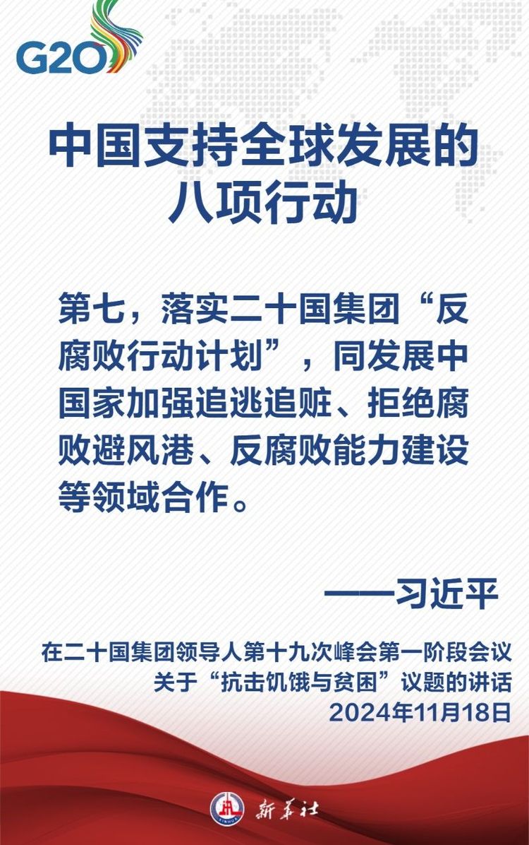 金句海報｜建設一個共同發展的公正世界 習近平主席這樣闡述