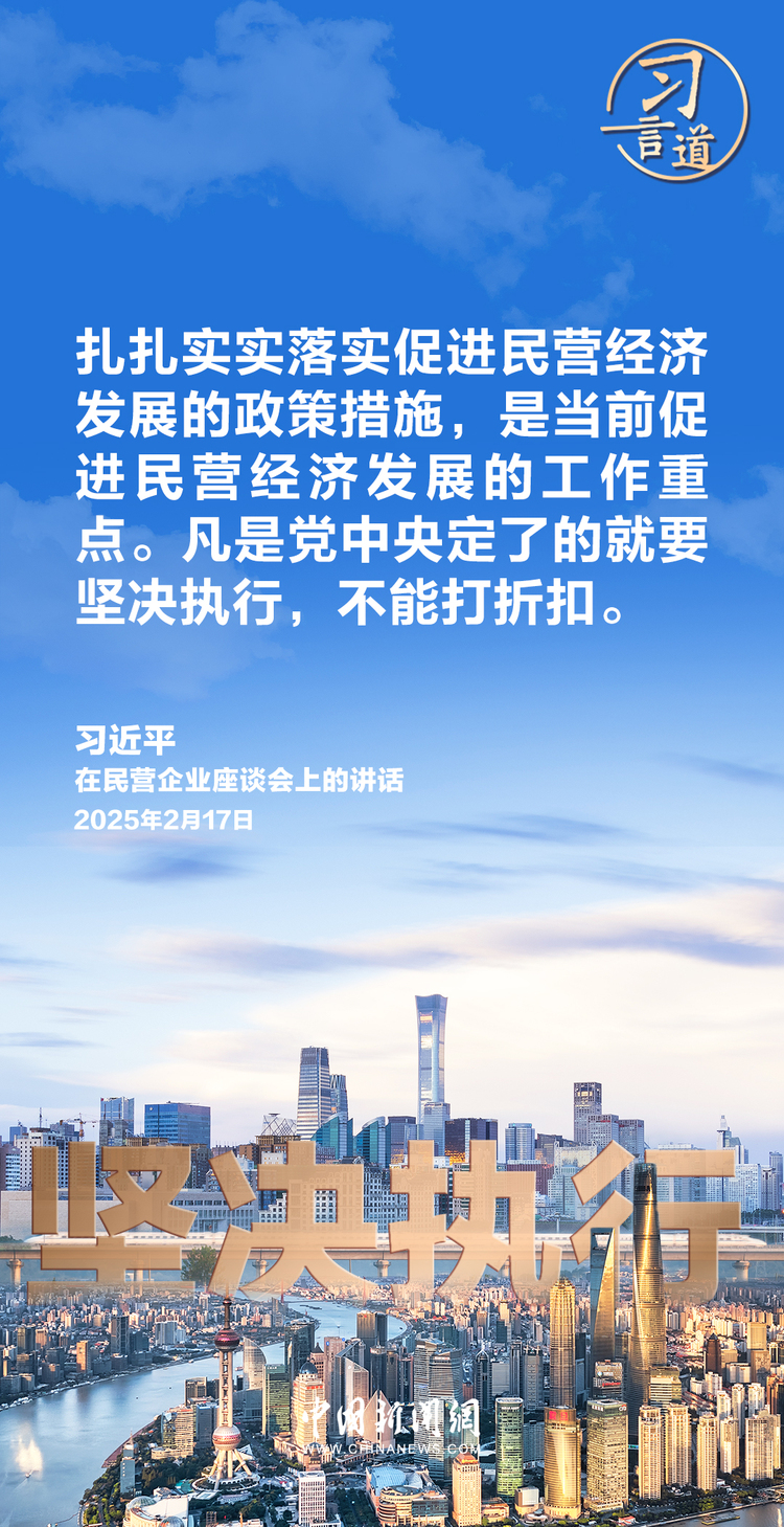 習言道｜廣大民營企業和民營企業家大顯身手正當其時