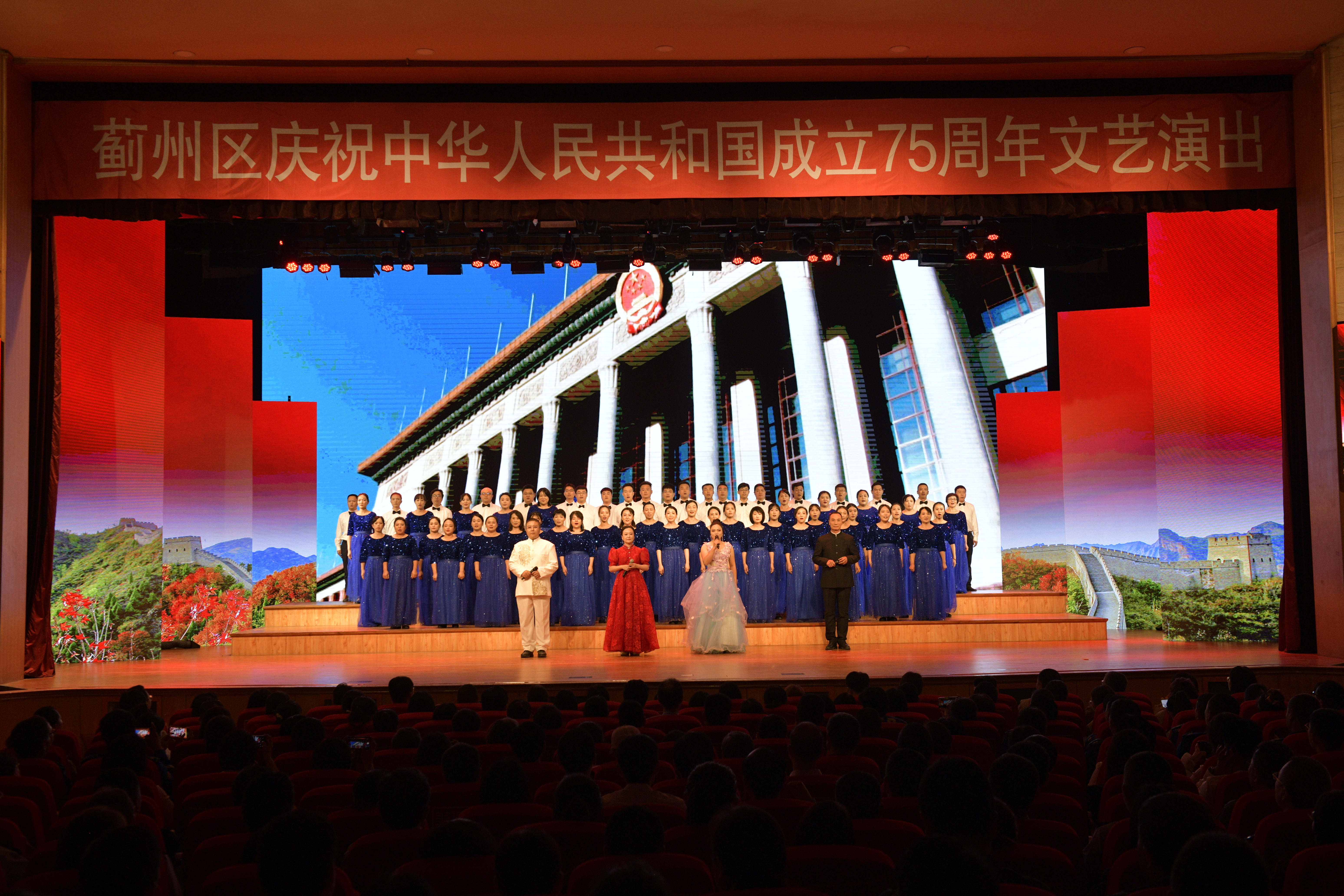 天津市薊州區舉辦“強國復興有我”文藝演出活動 慶祝中華人民共和國成立75週年