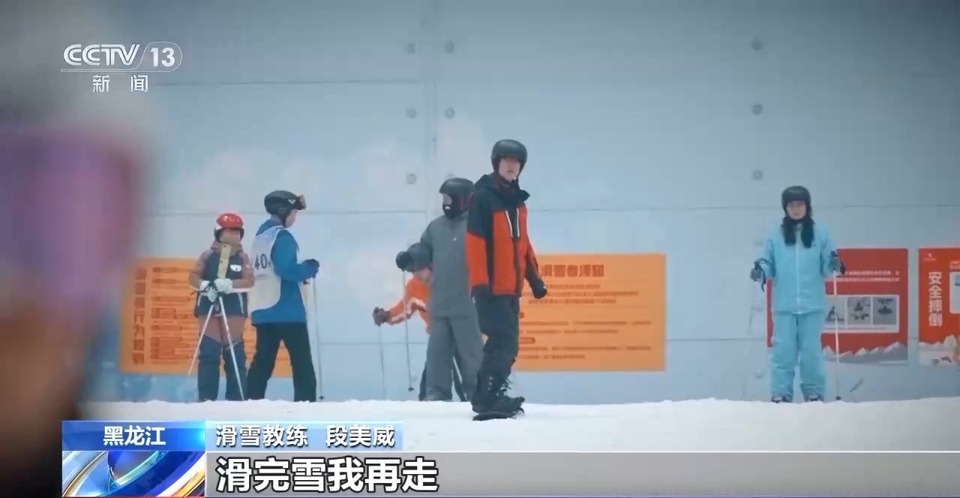 “終於讓所有人知道了” 火熱的冰雪經濟讓爾濱越來越好