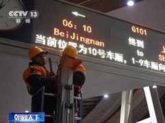 新春走基層丨他們是默默發光的高鐵“維修小隊” 為春運保駕護航