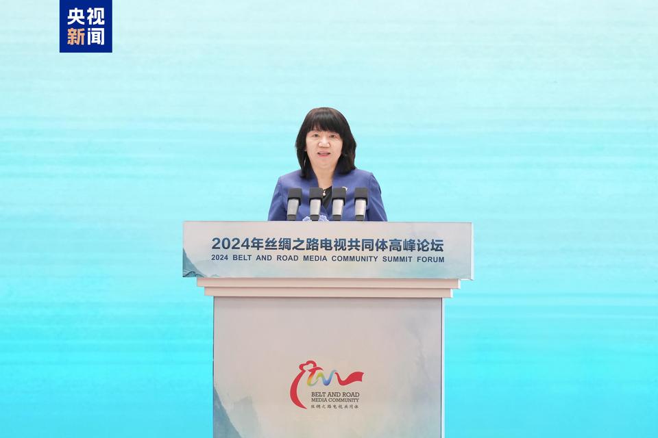 陸海之約 同心同行！2024年絲綢之路電視共同體高峰論壇在重慶舉行