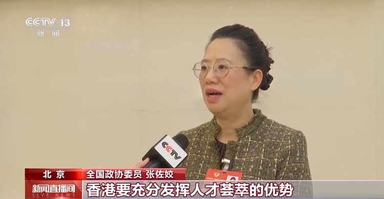 聚焦兩會丨港澳地區委員：融入國家發展大局 投身中國式現代化建設