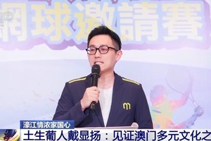 濠江情濃家國心丨土生葡人戴顯揚：見證澳門多元文化之美