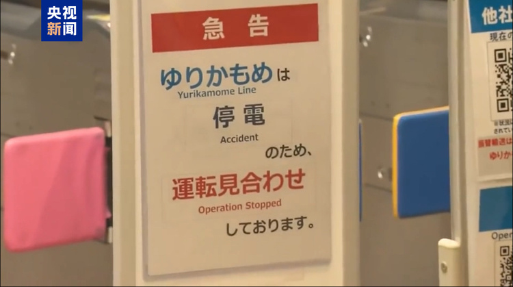 日本東京軌道交通百合鷗線停電 約200名乘客從高架橋上疏散