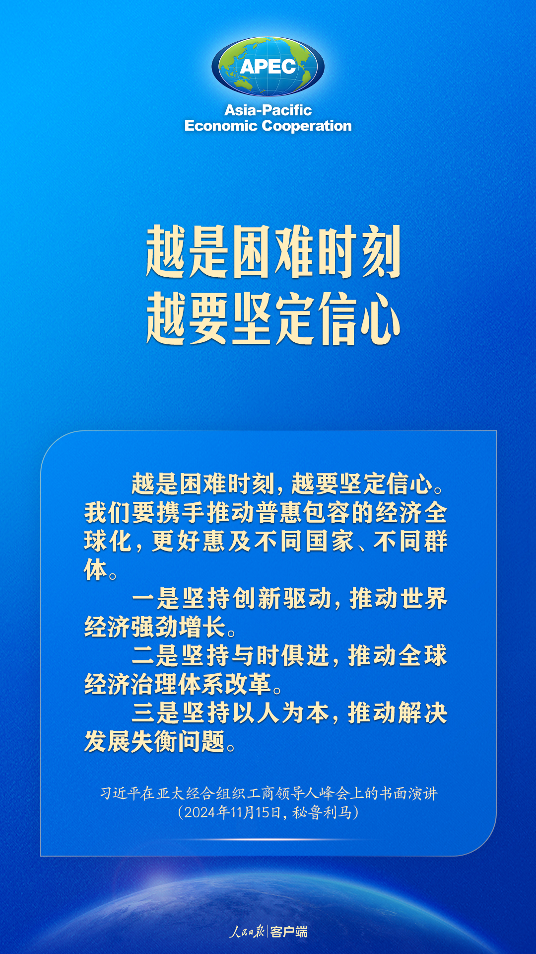 推動構建亞太命運共同體，習近平這樣強調