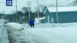 美國紐約州因“湖泊效應”降下大雪