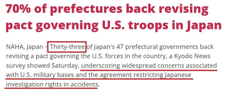 深觀察丨日本想修改這個協定？ 難！