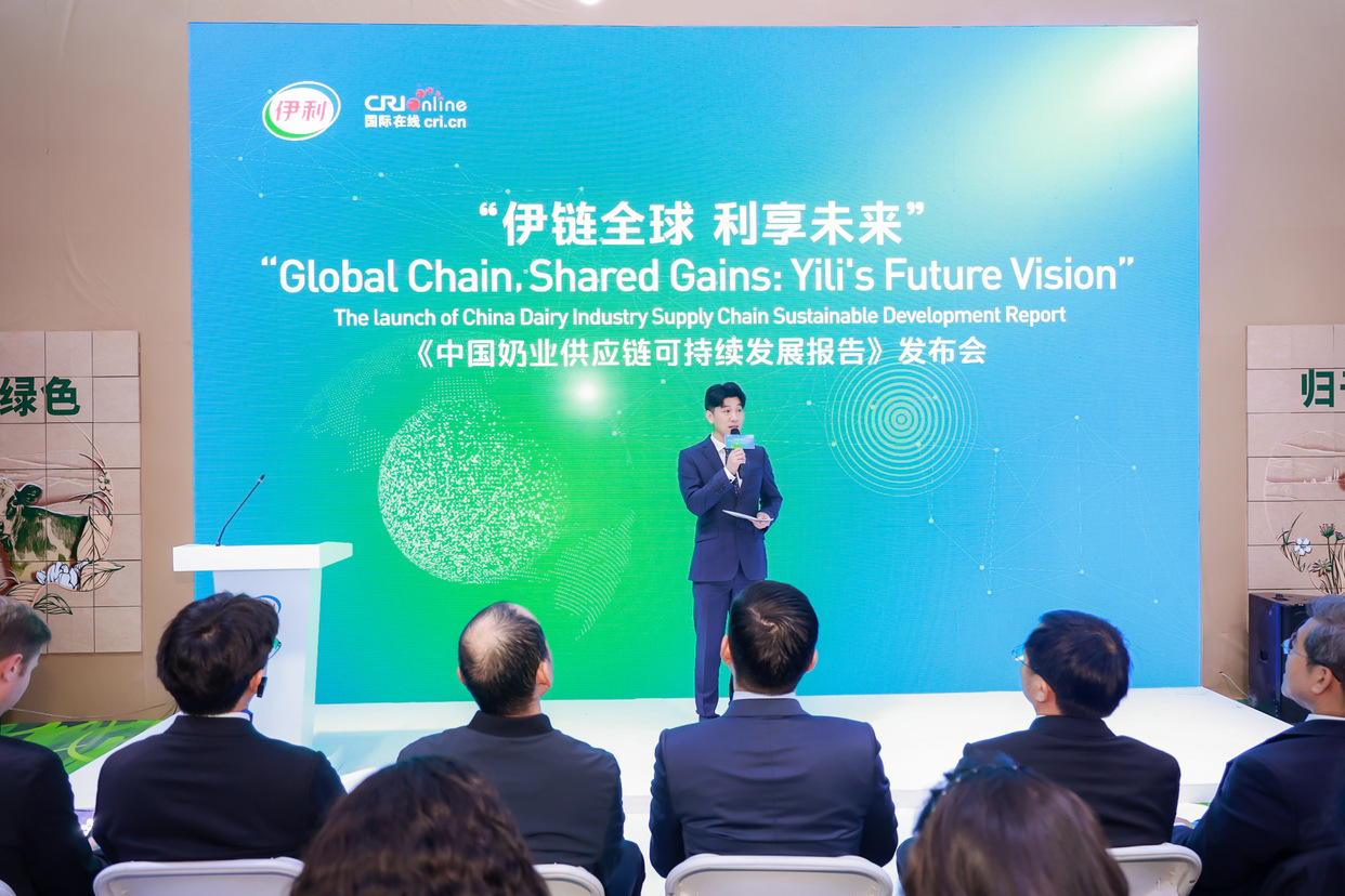 Yili Shines at the Second CISCE: The China Dairy Industry Supply Chain Sustainable Development Report Released