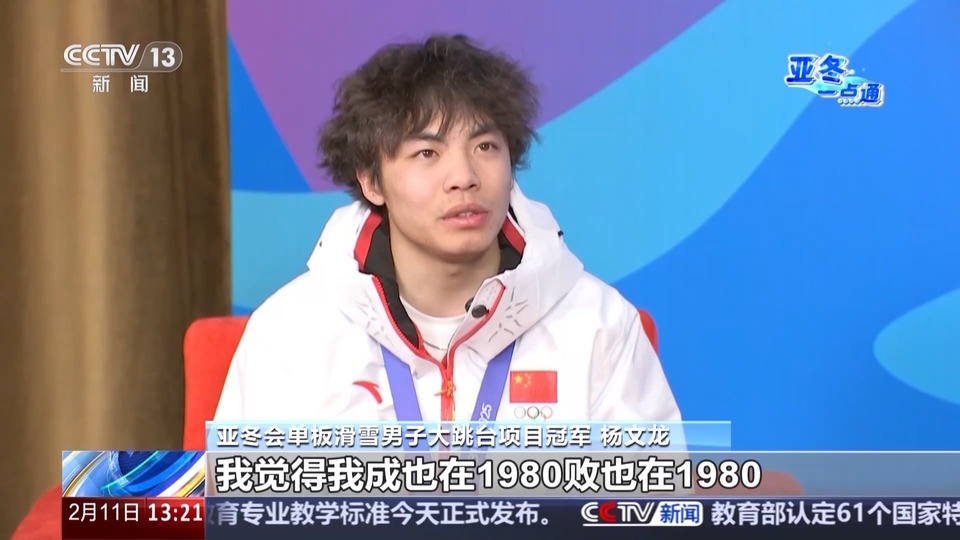 “成也在1980敗也在1980” 楊文龍為何如此評價自己？總臺記者專訪