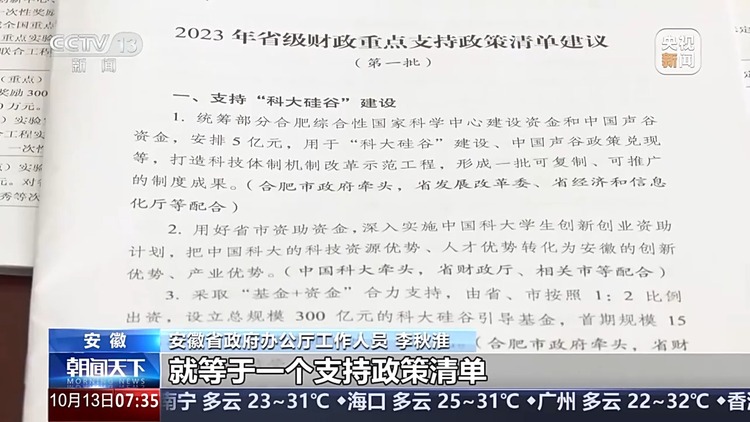 一場“破”與“立”的改革丨“會省錢+會花錢” 把財政資金用在刀刃上有了新解法