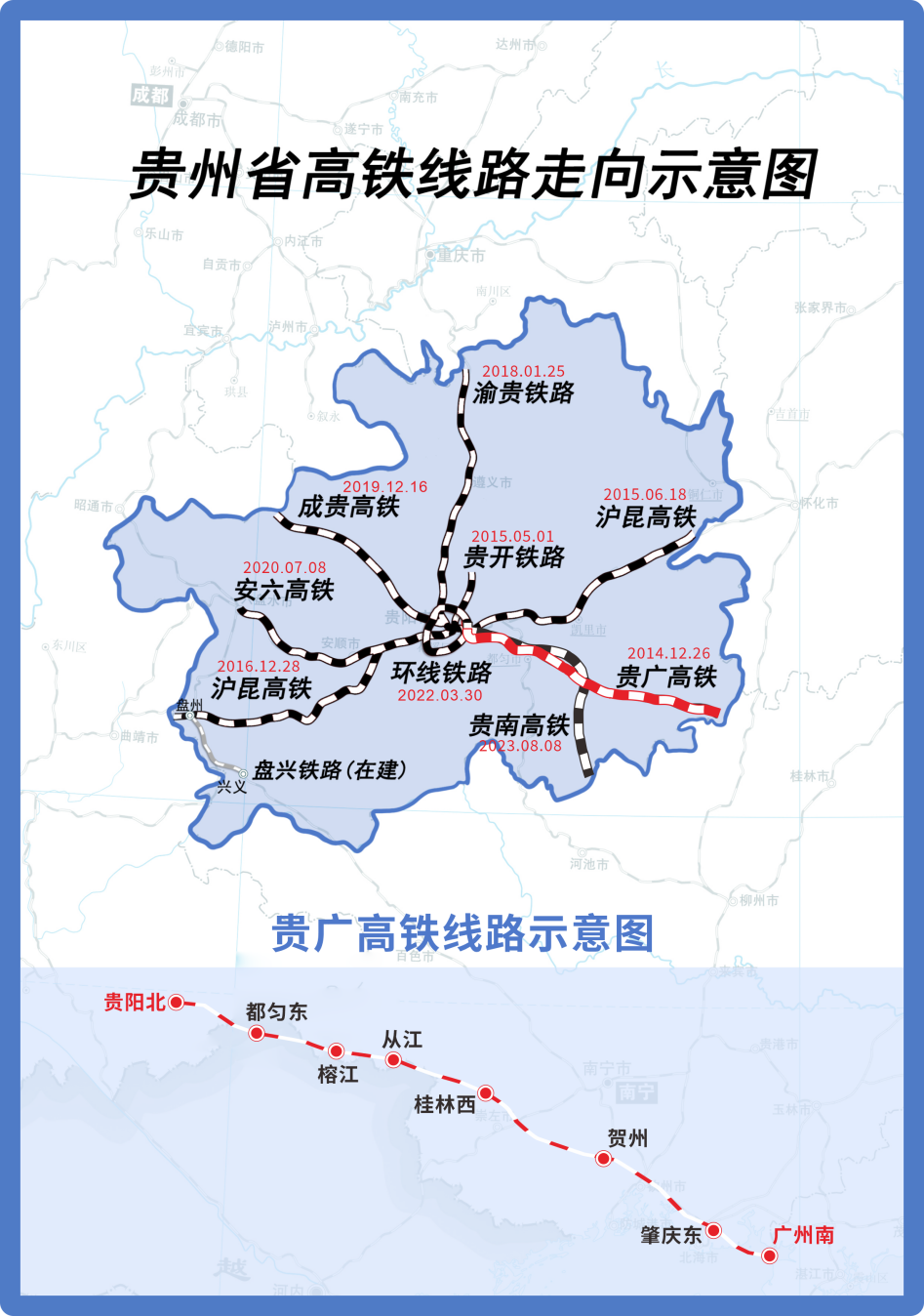 新春走基層丨從30km/h到350km/h，跟著貴廣高鐵首發司機感受速度蝶變