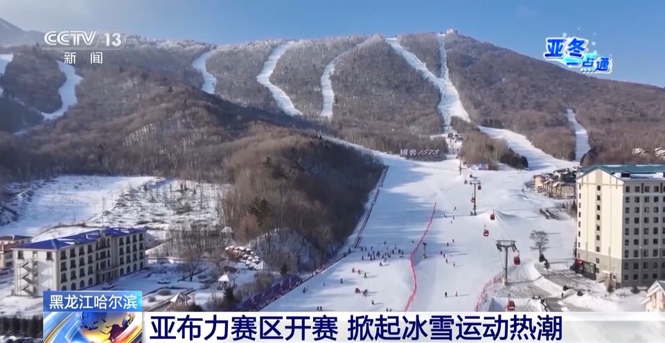 滑雪熱遇上亞冬會 亞布力滑雪旅遊度假區爆單了