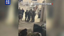 以軍突襲約旦河西岸 抓捕多名巴勒斯坦人