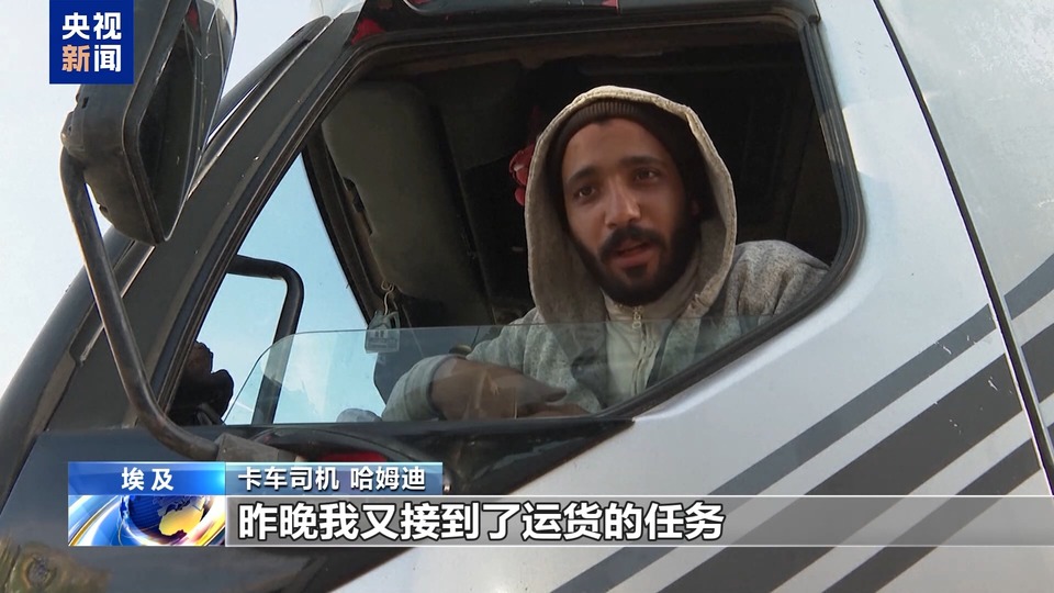 停火協議生效首日 大量裝有人道救援物資的卡車涌向加沙