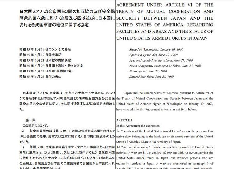 深觀察丨日本想修改這個協定？ 難！