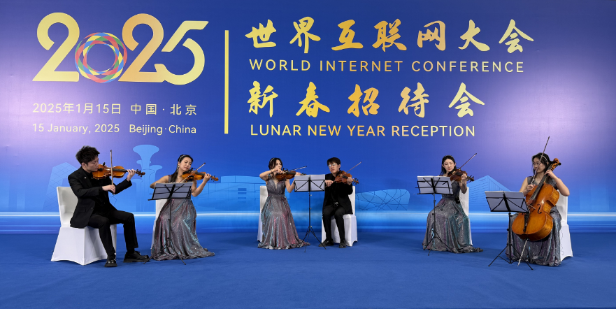 Se celebra la Recepción de Año Nuevo Chino de la Conferencia Mundial de Internet 2025 en Beijing