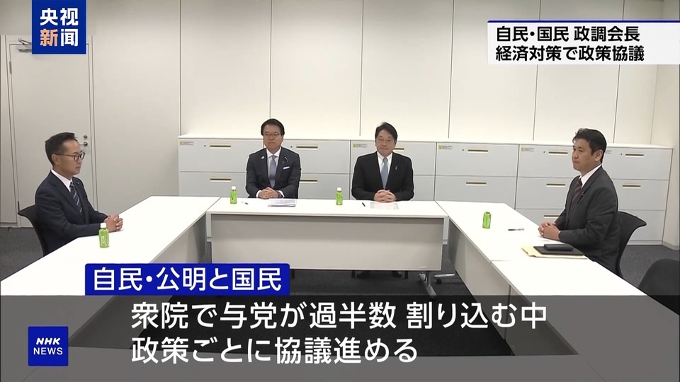 日本首相指名選舉將舉行 眾議院舉行各派磋商會推舉正副議長人選