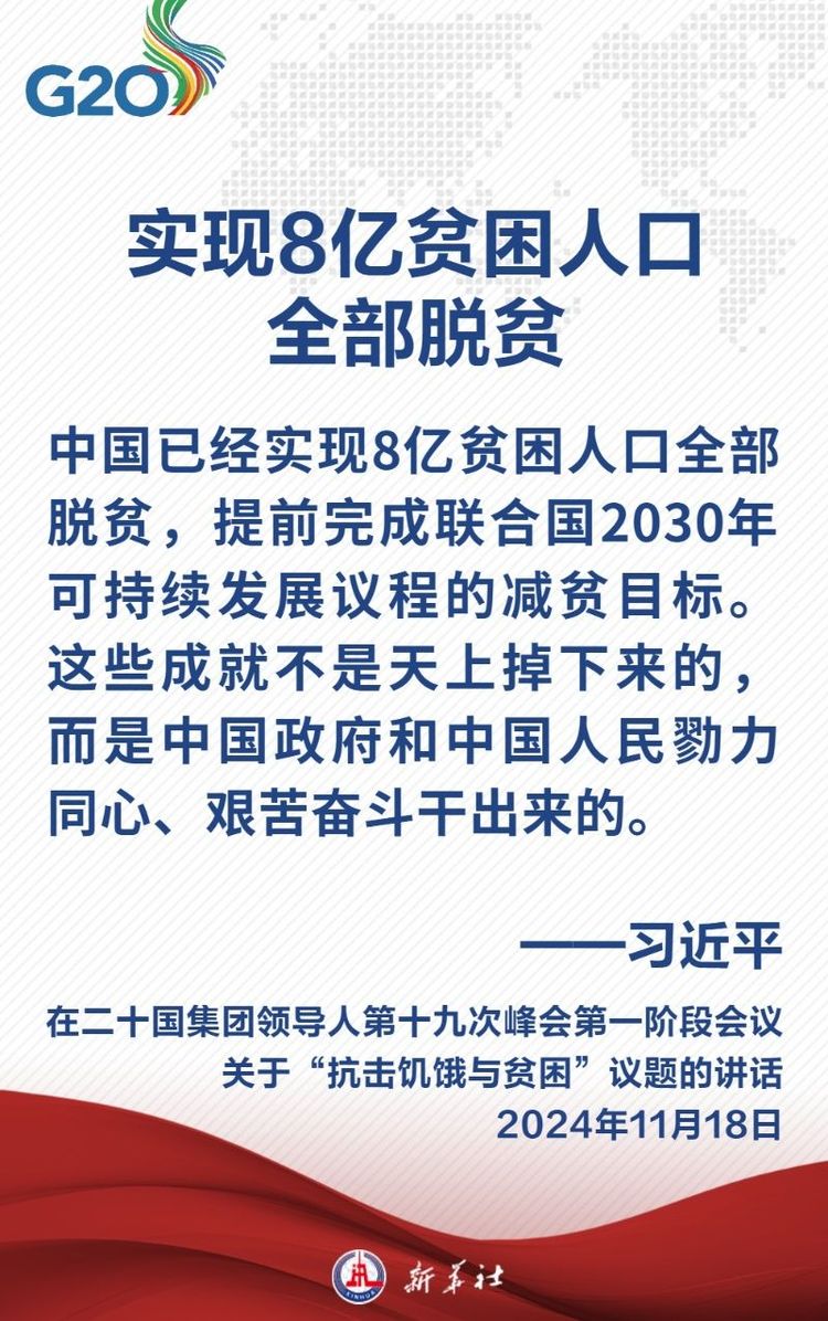 金句海報｜建設一個共同發展的公正世界 習近平主席這樣闡述