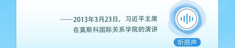 眾行致遠｜聽總書記説“構建人類命運共同體”