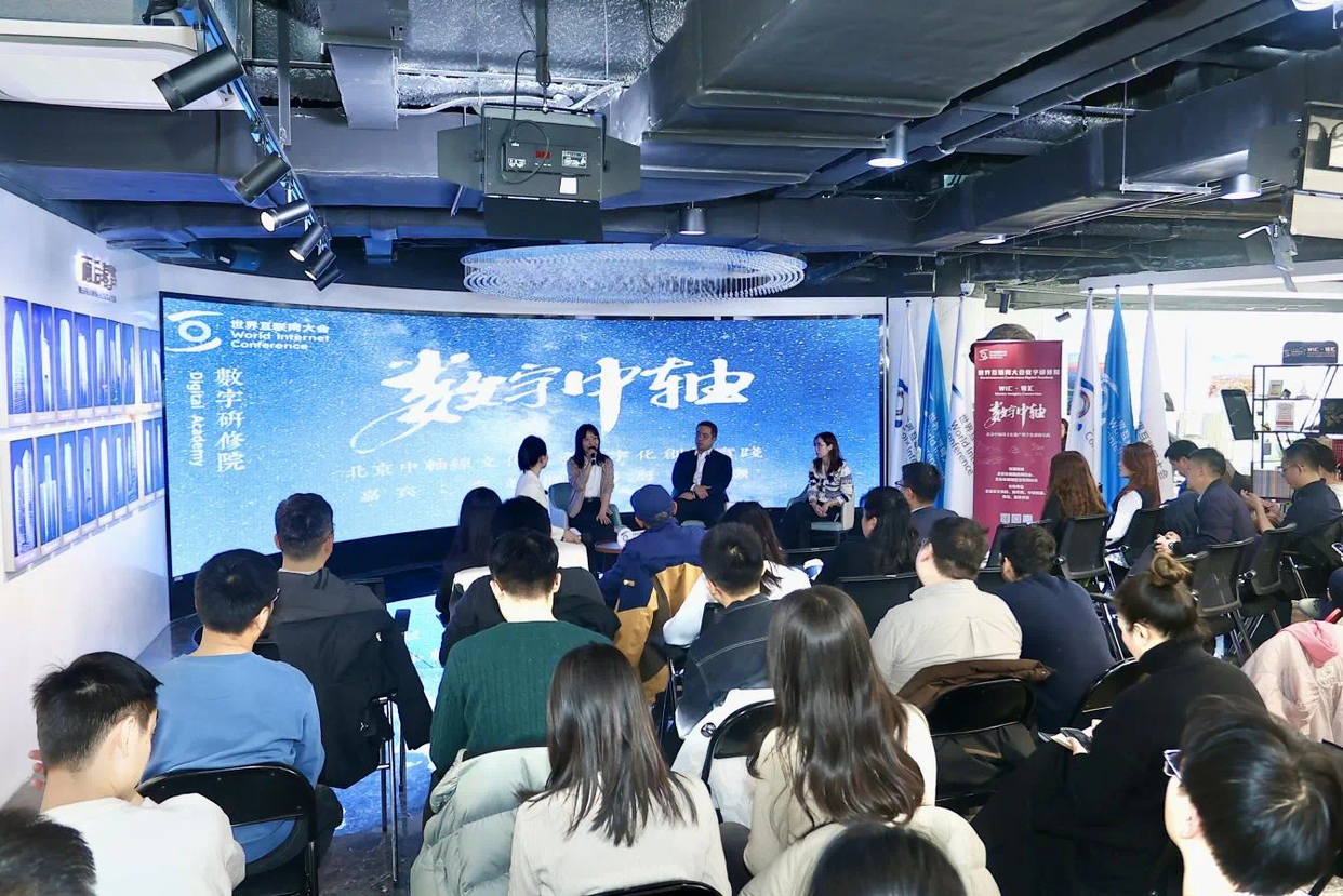 Le deuxième salon "WIC-Mentor Insights Connection" s'est tenu à Beijing