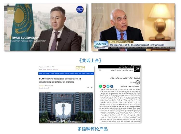 “和合”強音！總臺全方位報道習主席出席上合組織峰會並訪問哈薩克斯坦