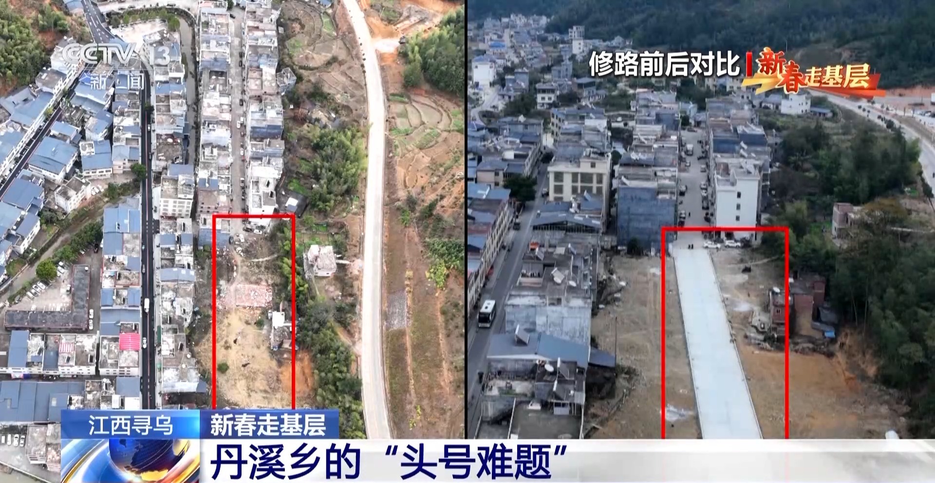 新春走基層丨斷頭路→鄉間闊路 丹溪鄉的“頭號難題”是如何解決的？