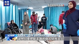 親歷者揭露：以軍在加沙醫院內四處開火 男醫生被強迫脫光衣服