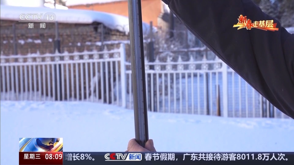 新春走基層丨這一守，就是32年 積雪站成了夫妻倆的家