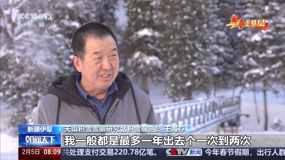 新春走基層丨這一守，就是32年 積雪站成了夫妻倆的家