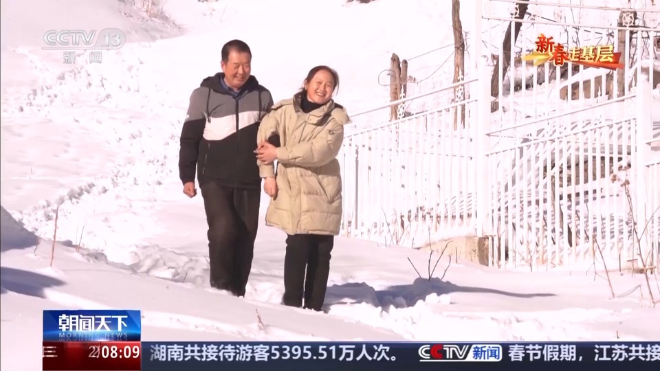 新春走基層丨這一守，就是32年 積雪站成了夫妻倆的家