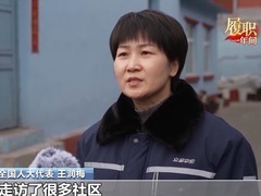 履職一年間丨如何更好守護城市地下脈搏？她在調研中找到答案