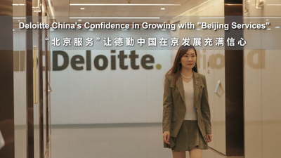 Global Service Partners Share Their Thoughts on Beijing: Deloitte China's Confidence in Growing with 'Beijing Services'_fororder_企業微信截圖_20241101113646