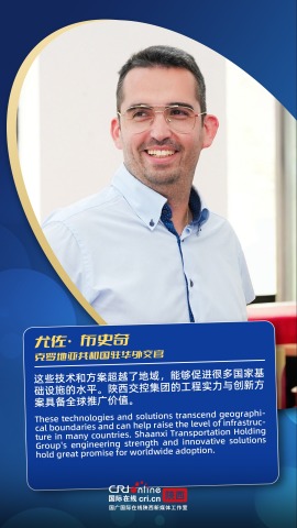 智慧交通 科技賦能 陜西交控集團讓駐華外交官看到“路聯世界 交通未來”中國圖景（海報）