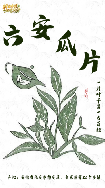 鮮味中國 四季農香 | “鄉味物語”系列手繪海報