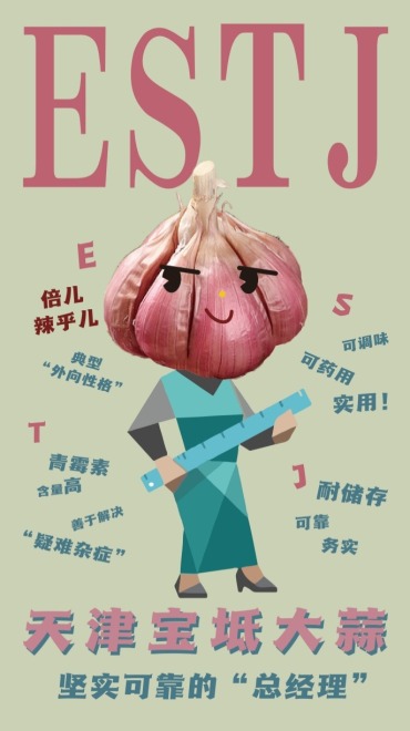 鮮味中國 四季農香 | 農産品專屬“個性”大揭秘