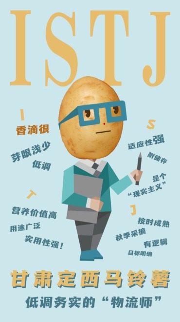 鮮味中國 四季農香 | 農産品專屬“個性”大揭秘